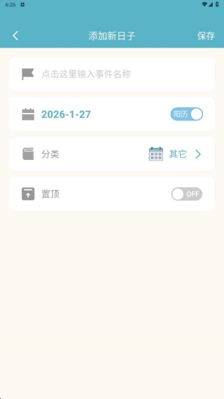 时间计算器