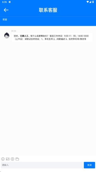 时间计算器