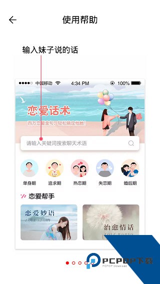 恋爱聊天话术库最新版
