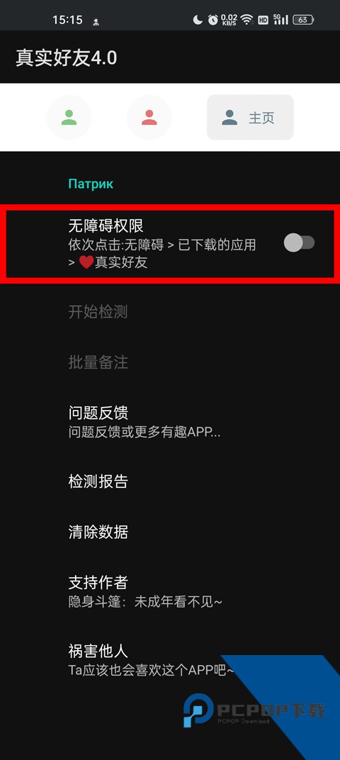 李跳跳2.6满血版