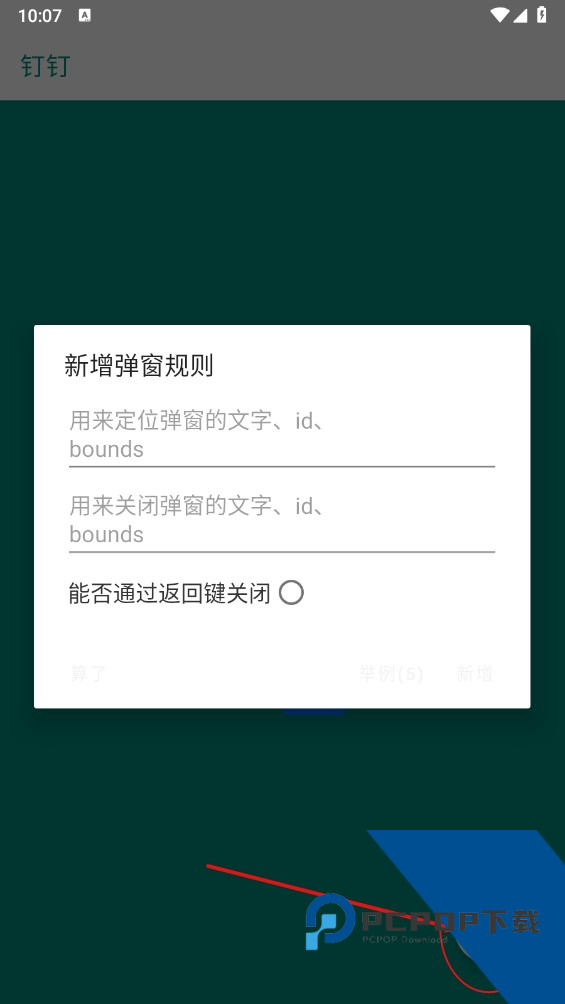 李跳跳2.6满血版