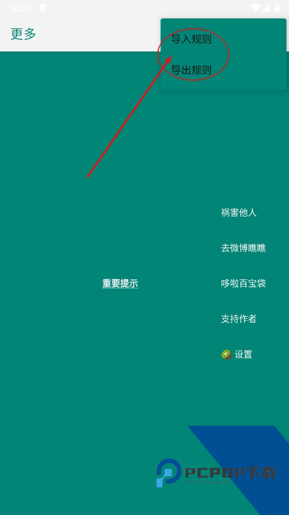 李跳跳2.6满血版