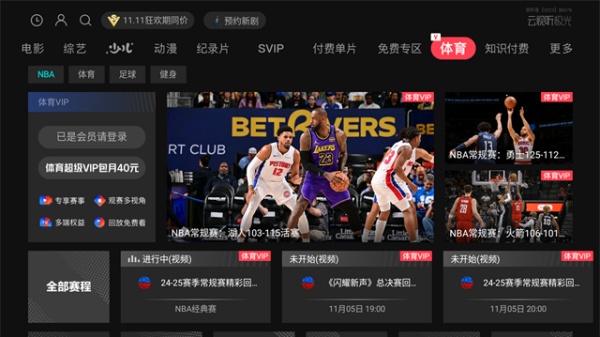 云视听极光