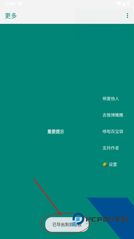 李跳跳2.6满血版