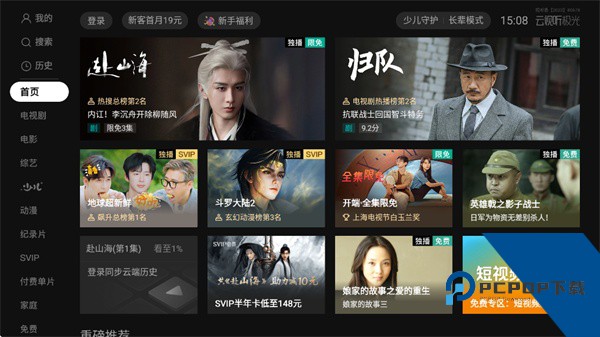 云视听极光