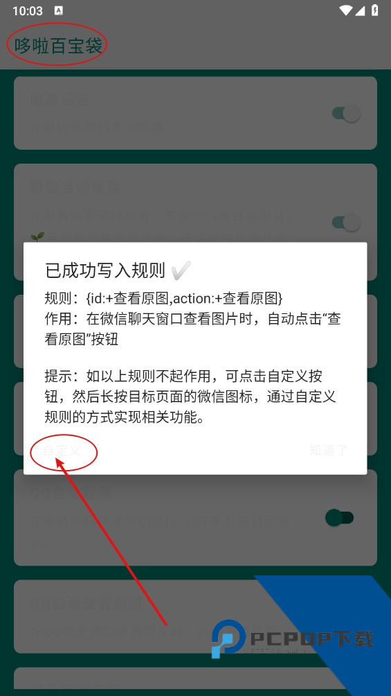 李跳跳2.6满血版