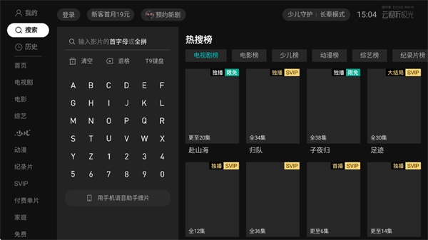 云视听极光