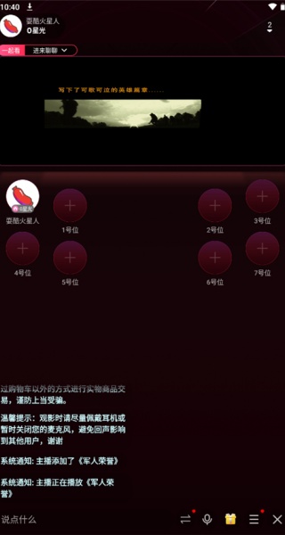 陌陌交友软件