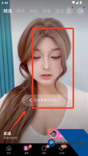 陌陌交友软件