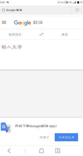 Translate翻译器