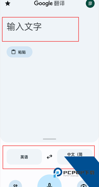Translate翻译器