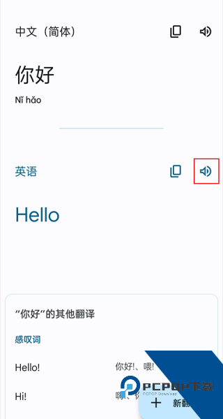 Translate翻译器