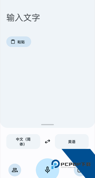 Translate翻译器