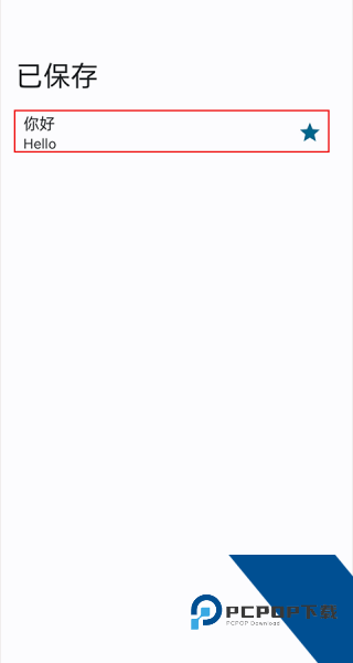 Translate翻译器