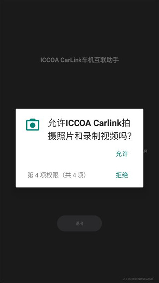 Iccoacarlink手机端