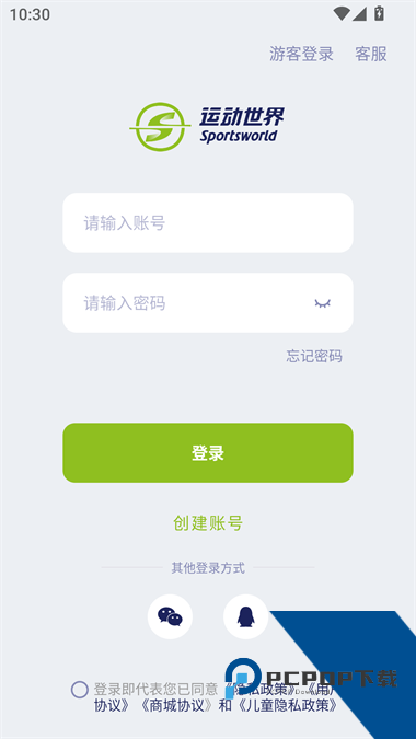 运动世界校园最新版本