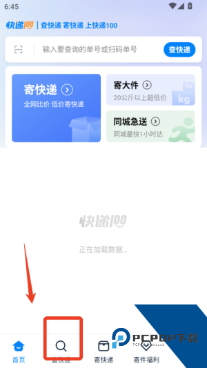 快递100快递查询