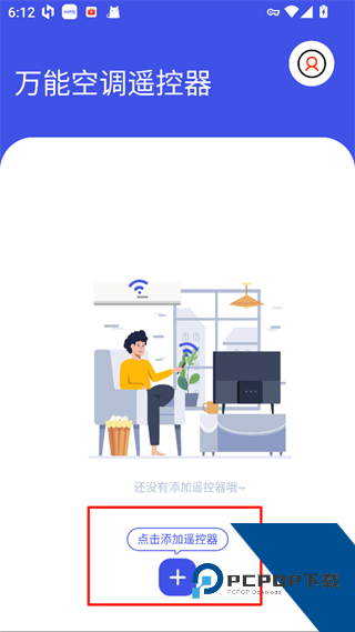 万能空调遥控器app