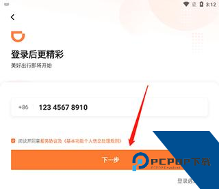 滴滴车主6.0.6
