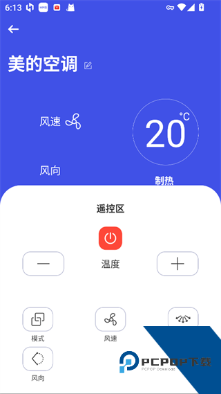万能空调遥控器app