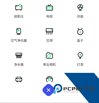 万能空调遥控器app