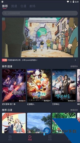 CliCli动漫