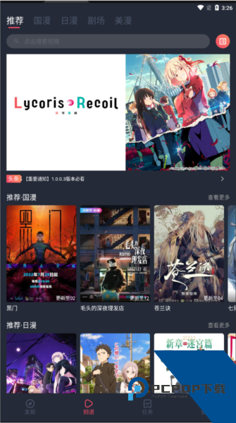CliCli动漫