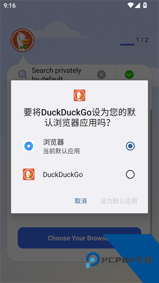 Duckduckgo搜索引擎