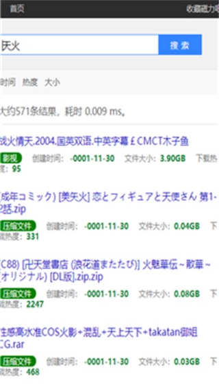 磁力吧Ciliba