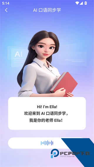 E英语宝学生版