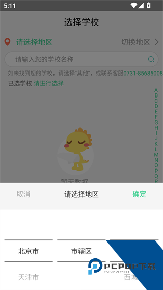 E英语宝学生版