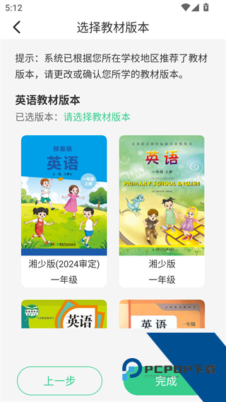 E英语宝学生版