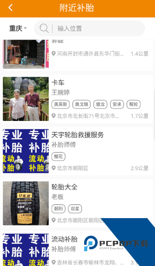 卡兄卡弟货运平台