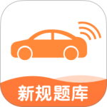 网约车考试宝典最新版免费版下载 v1.6