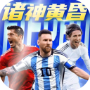 超迷足球九游版 安卓版v1.0.2