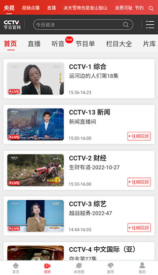 大视界app