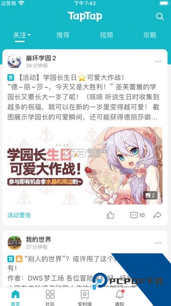 TAQTAQ最新版本