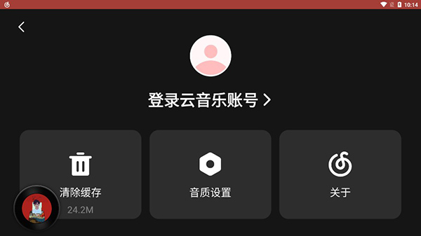 网易云车机版
