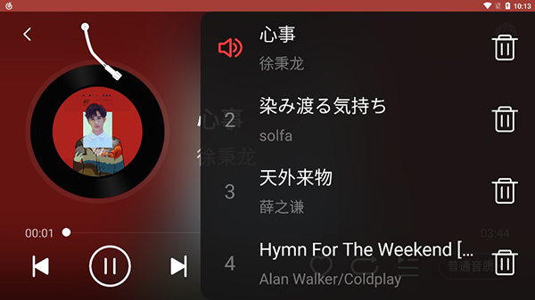 网易云车机版