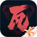 掌上无畏契约app最新版本 v2.6.0安卓版