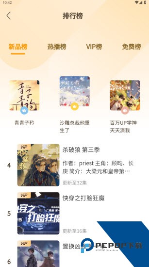 天呐FM广播剧