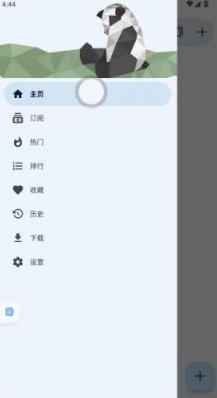 E站白色版