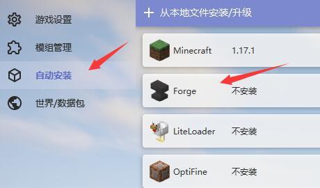 Hmcl启动器手机版