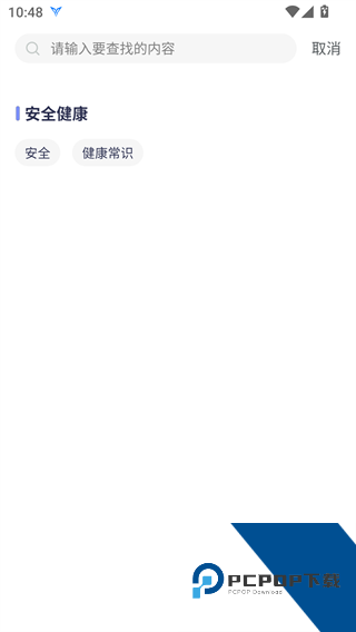 安全教育平台