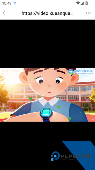 安全教育平台