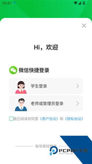 安全教育平台