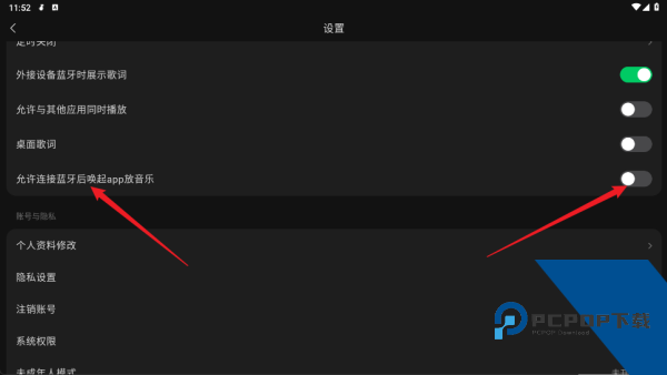 汽水音乐车机版