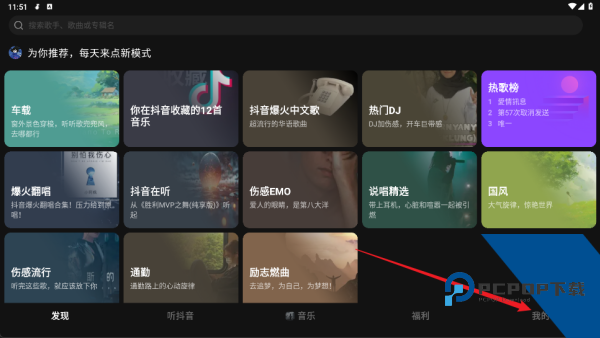 汽水音乐车机版