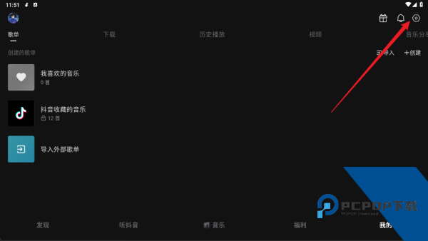 汽水音乐车机版