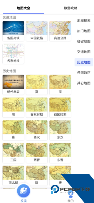 中国地图全图高清版